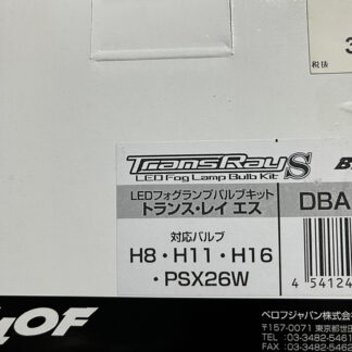 ベロフ(Bellof) Trans Ray S LEDフォグランプバルブキット H8・H11・H16・PSX26W