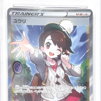 PSA10 ユウリ (276/184) S8b SRC