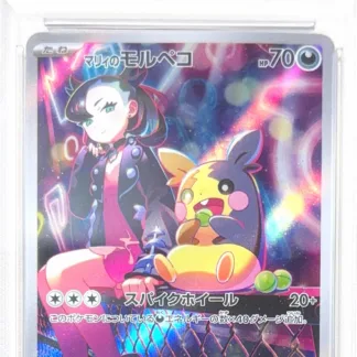 PSA10 マリィのモルペコ (020/019) SV0M AR