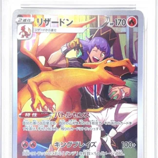 PSA10 リザードン (187/184) S8b CHR