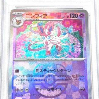 PSA10 ニンフィア (068/187) SV8a マスターボールミラー